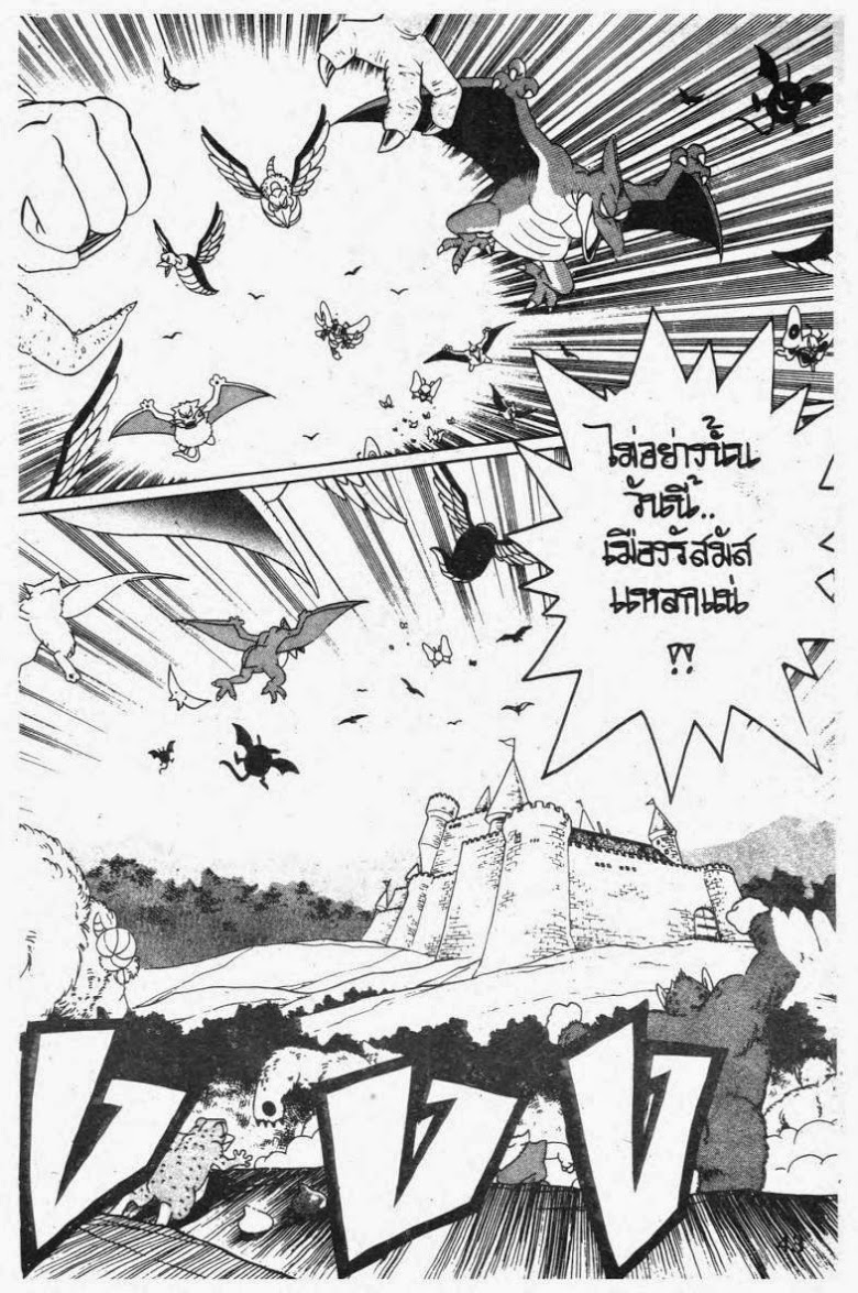 อ่าน Dragon Quest: Dai no Daibouken