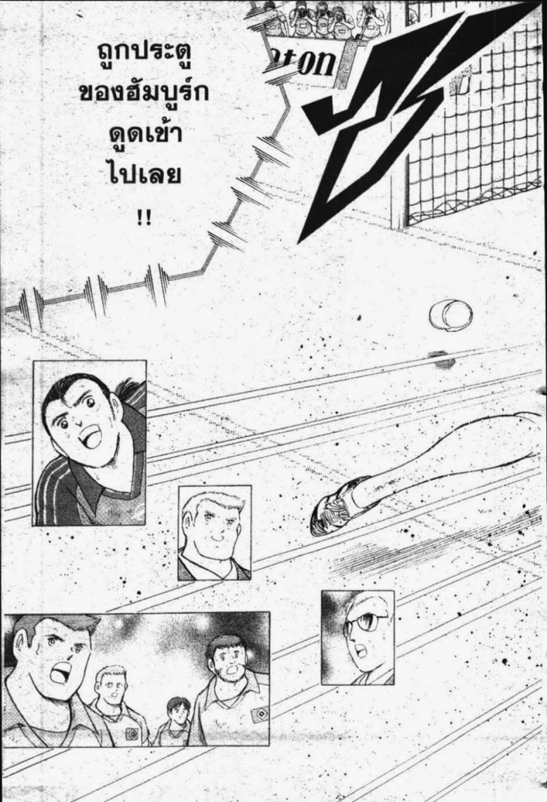 à¸­à¹ˆà¸²à¸™ Captain Tsubasa: Road to 2002