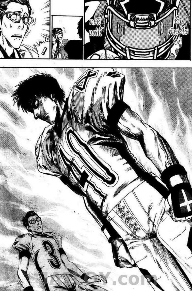 อ่าน eyeshield 21