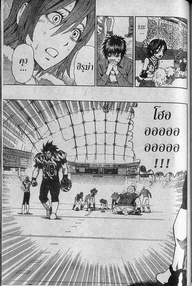 อ่าน eyeshield 21