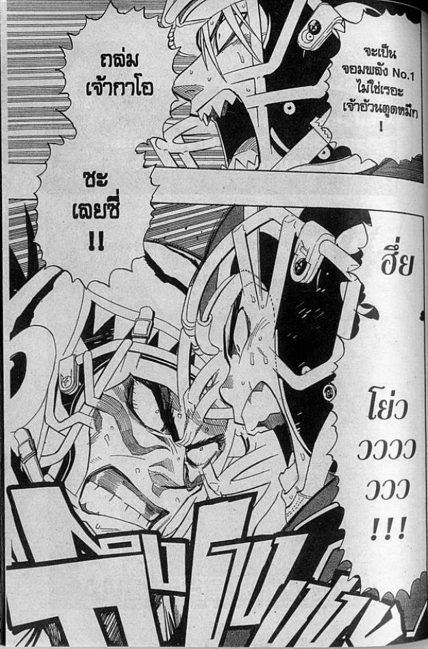 อ่าน eyeshield 21