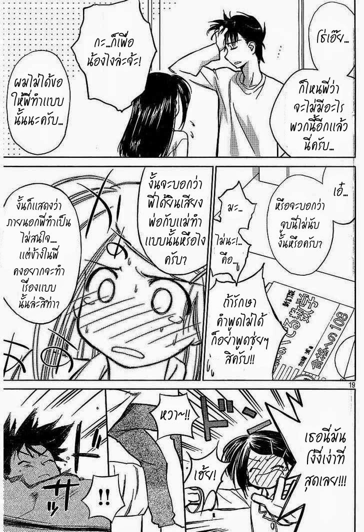 อ่าน Kiss x Sis