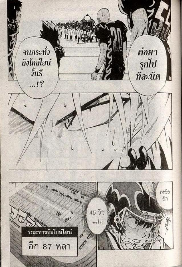 อ่าน eyeshield 21