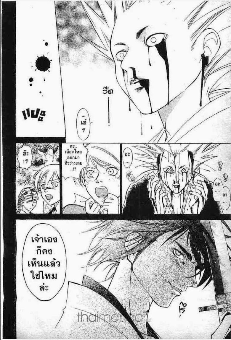 อ่าน Samurai Deeper Kyo