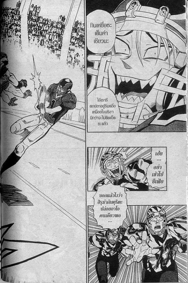 อ่าน eyeshield 21