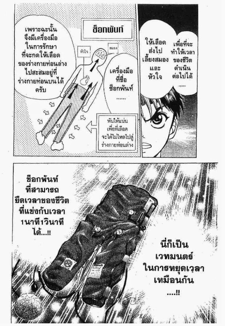 อ่าน Godhand Teru