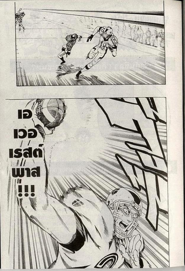 อ่าน eyeshield 21