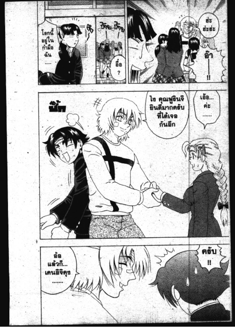 อ่าน Shijou Saikyou no Deshi Kenichi