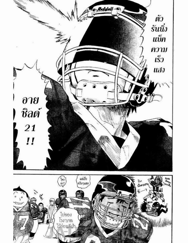 อ่าน eyeshield 21