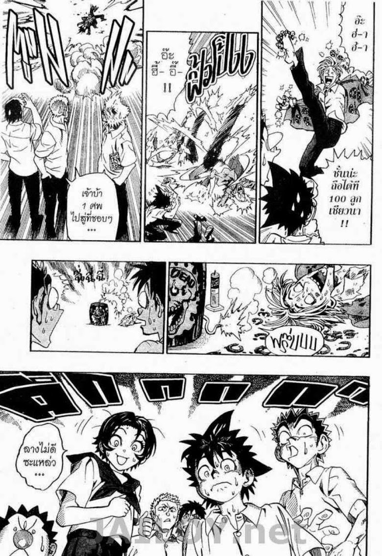 อ่าน eyeshield 21