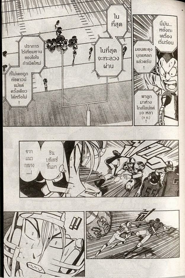 อ่าน eyeshield 21