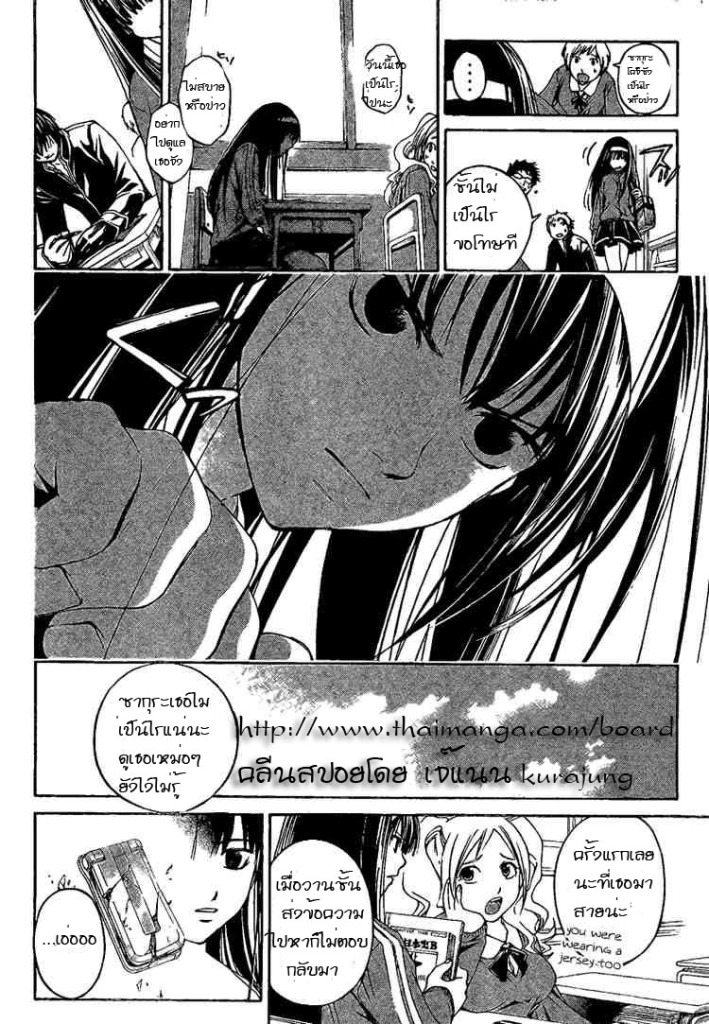 อ่าน Code Breaker