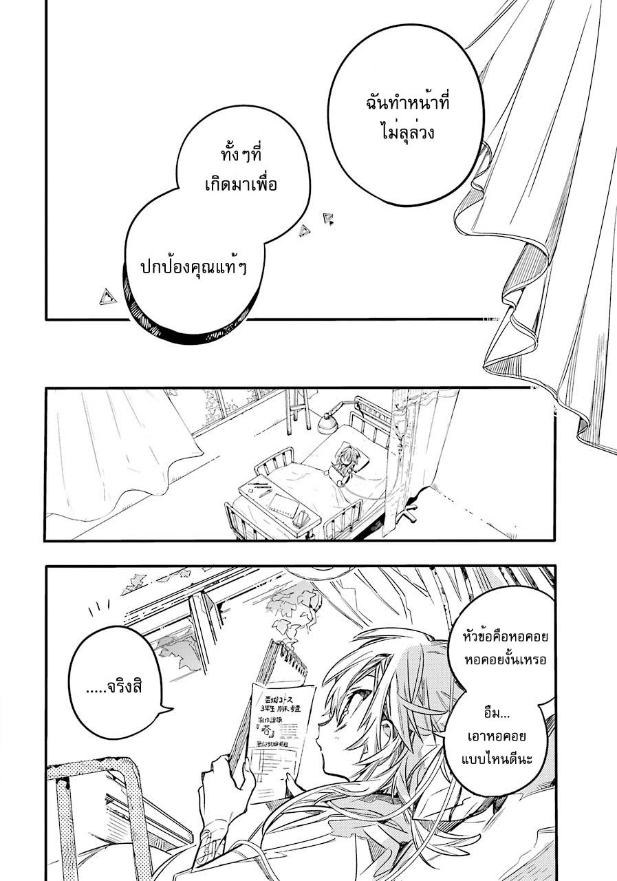 อ่าน Jibaku Shounen Hanako-kun