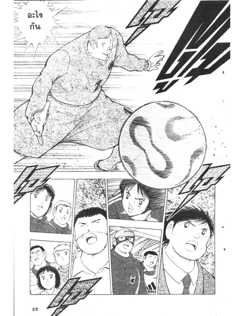 อ่าน Captain Tsubasa: Golden-23