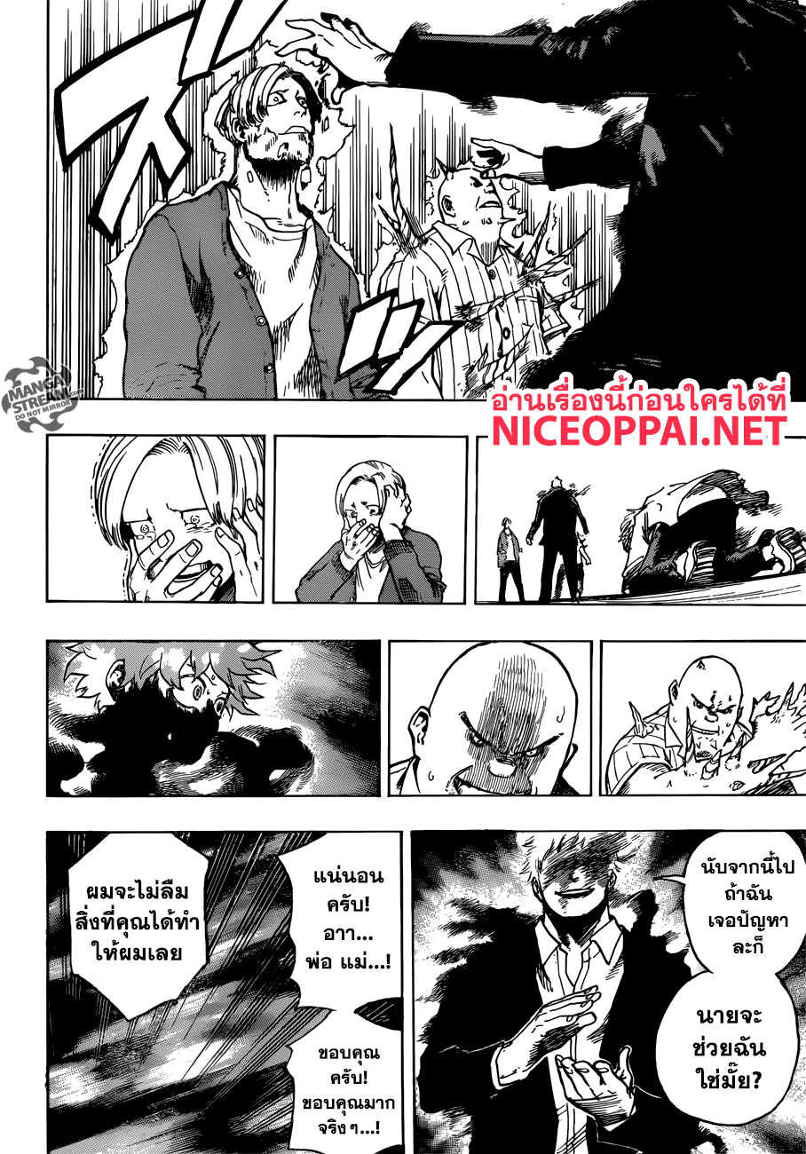 อ่าน Boku no Hero Academia