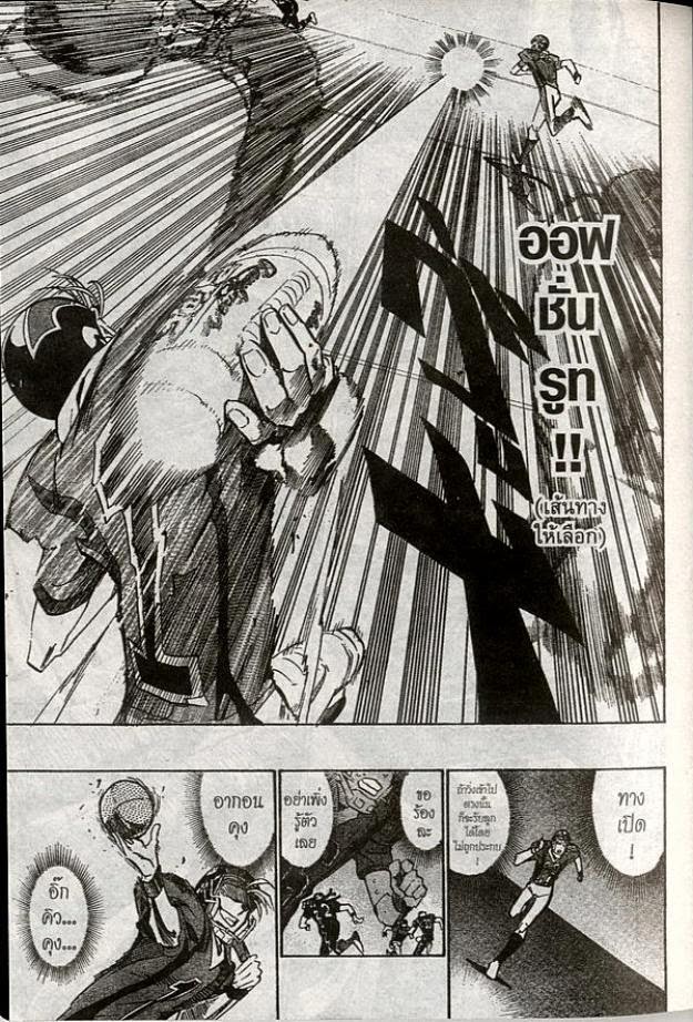 อ่าน eyeshield 21