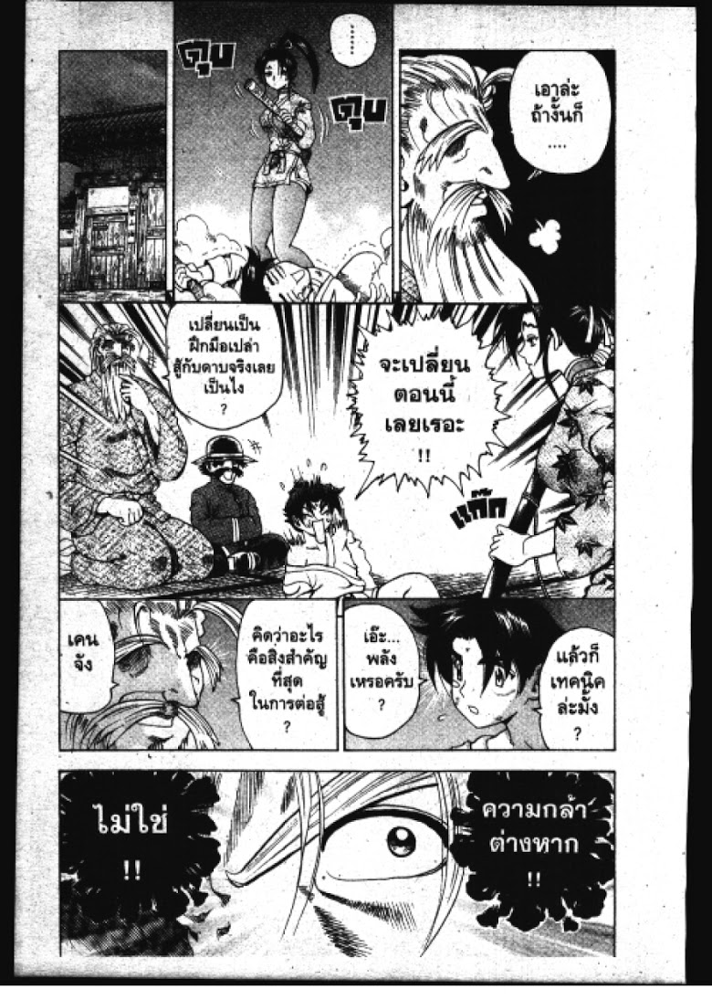 อ่าน Shijou Saikyou no Deshi Kenichi