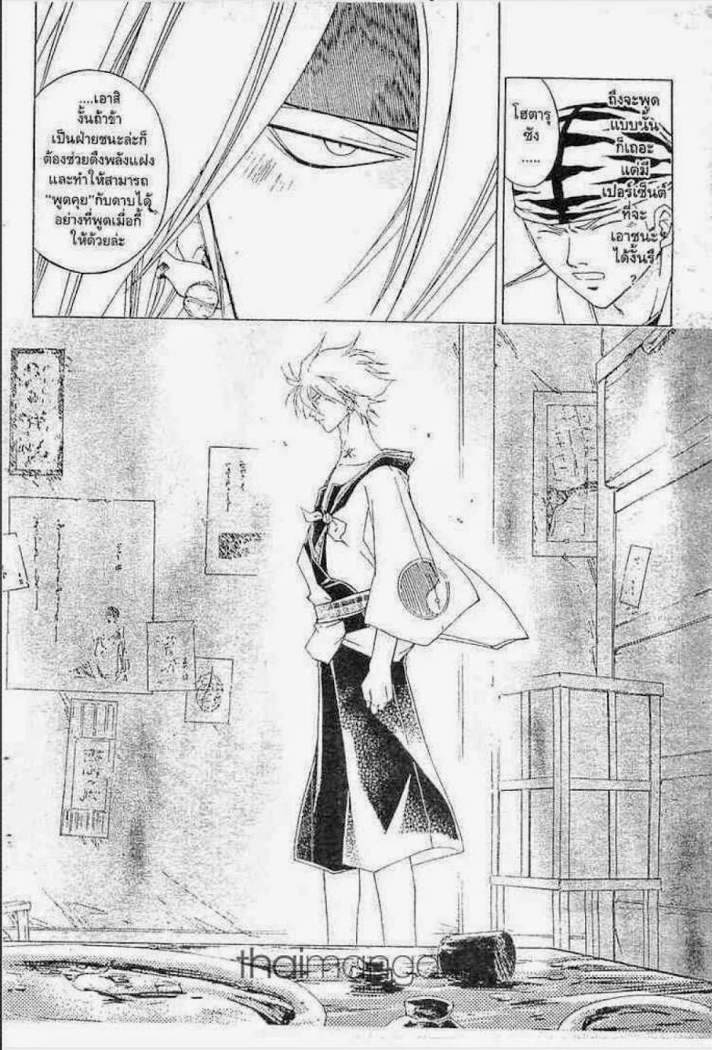 อ่าน Samurai Deeper Kyo