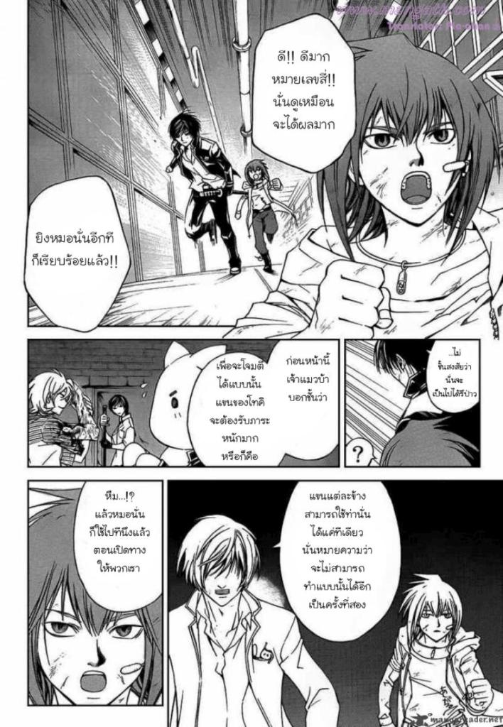 อ่าน Code Breaker