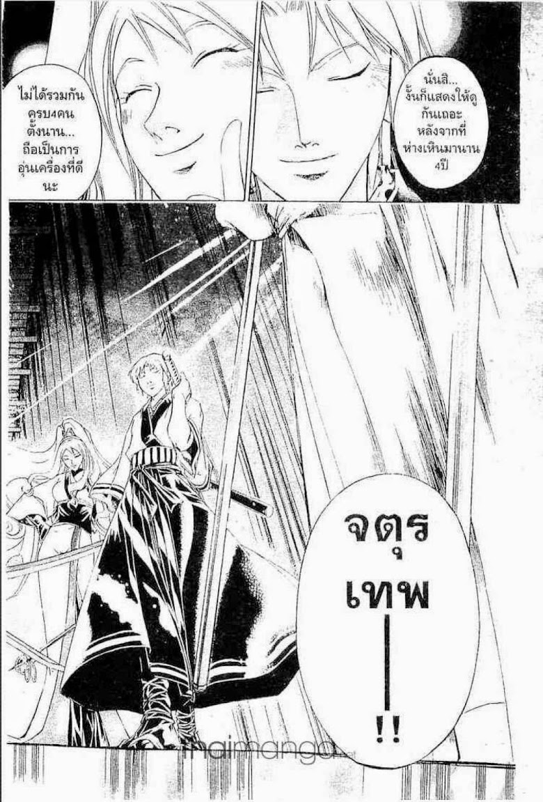 อ่าน Samurai Deeper Kyo