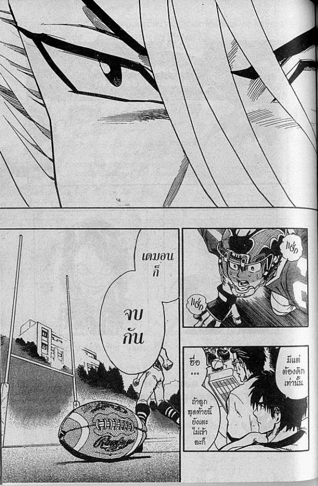 อ่าน eyeshield 21