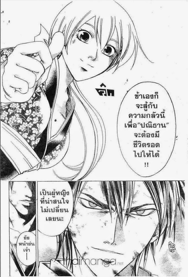 อ่าน Samurai Deeper Kyo