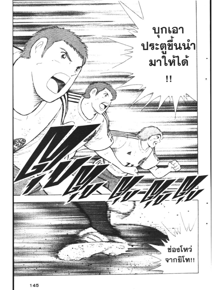 อ่าน Captain Tsubasa: Golden-23