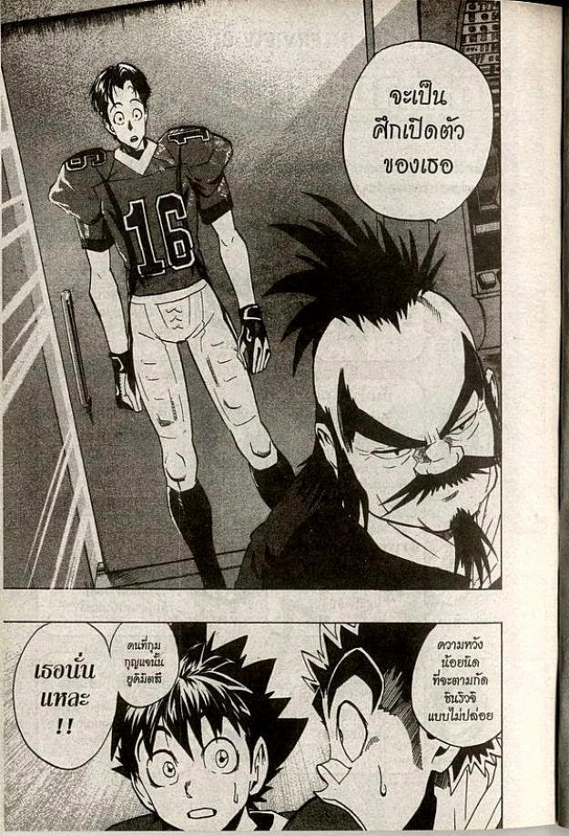 อ่าน eyeshield 21