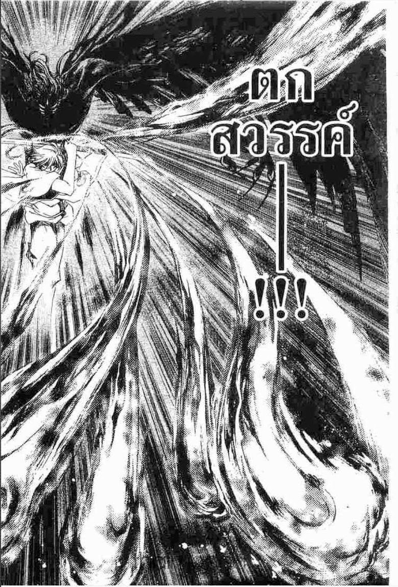 อ่าน Samurai Deeper Kyo