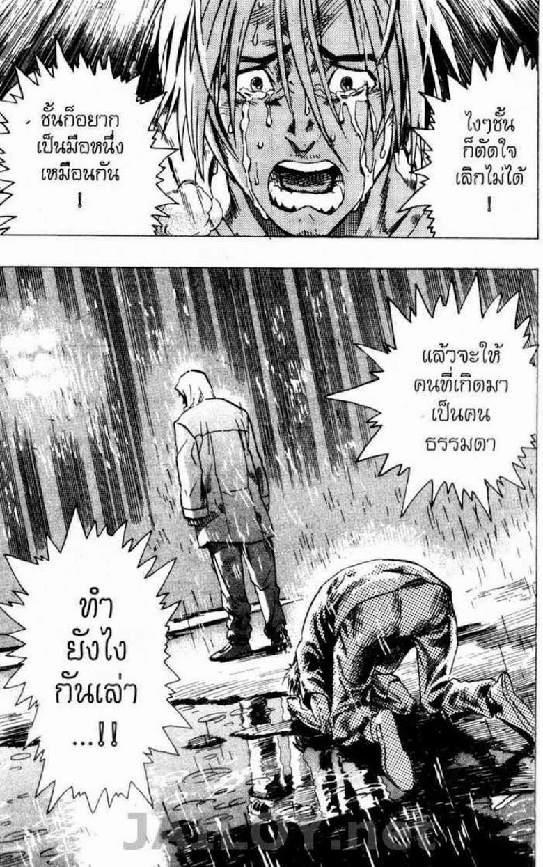 อ่าน eyeshield 21