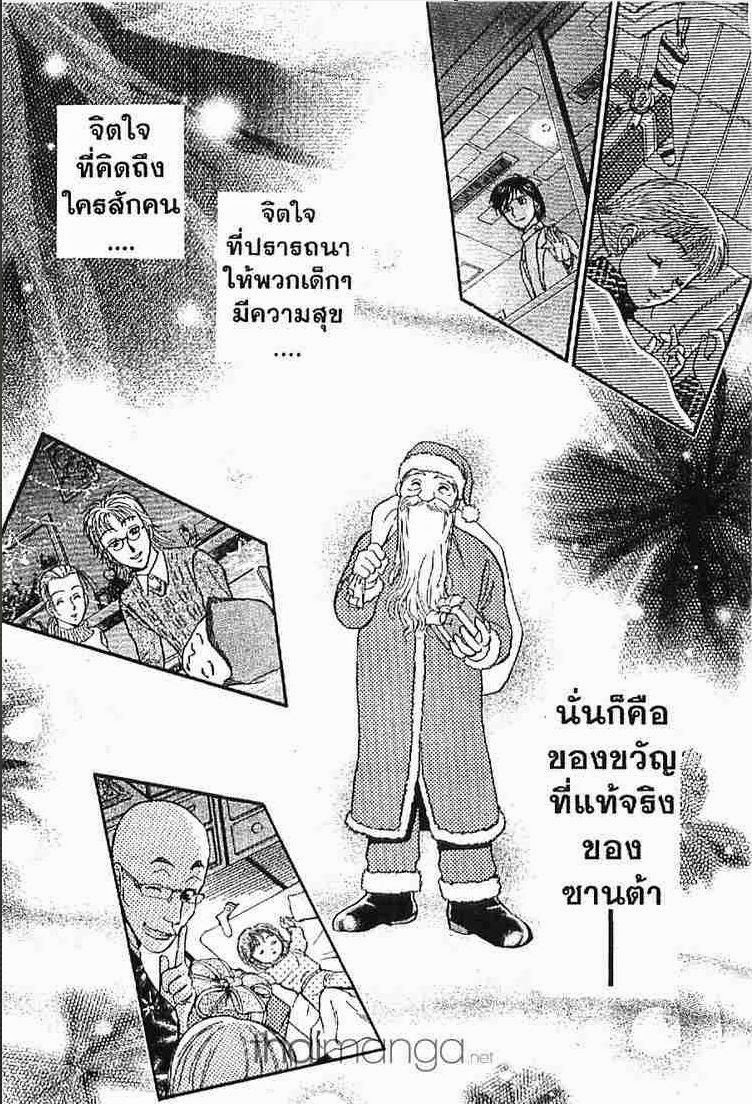 อ่าน Godhand Teru