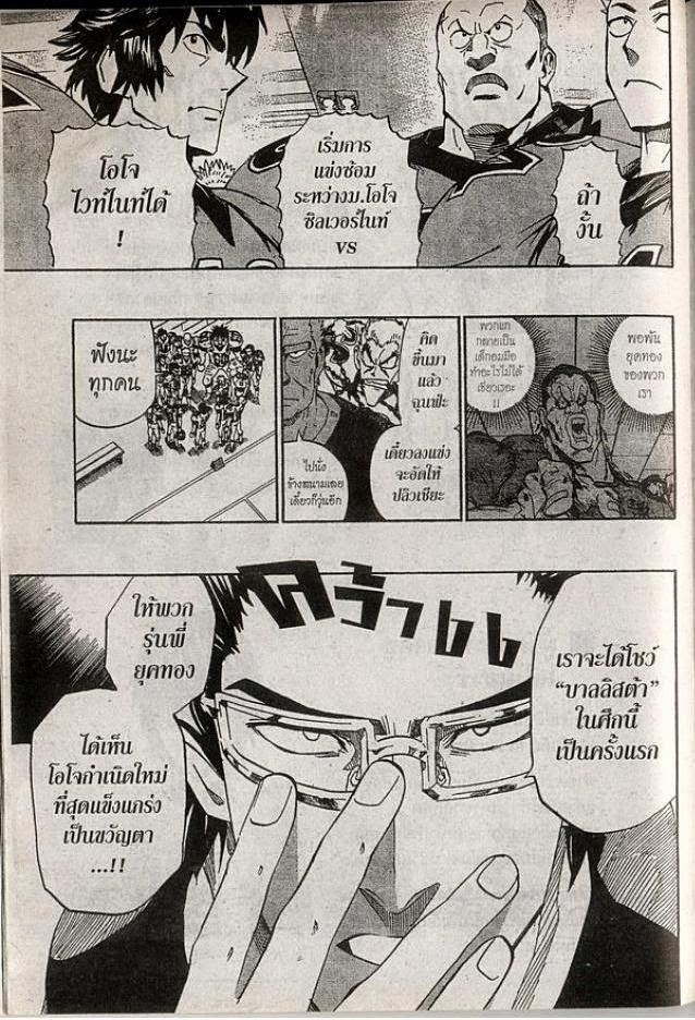 อ่าน eyeshield 21