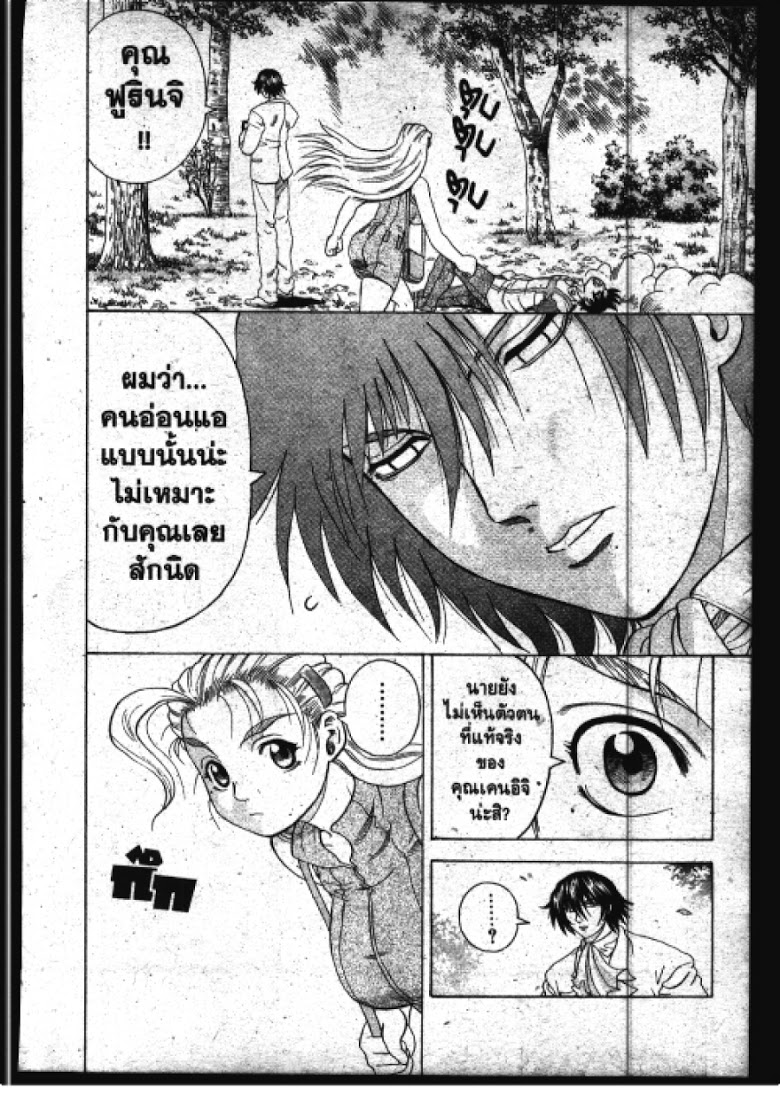 อ่าน Shijou Saikyou no Deshi Kenichi