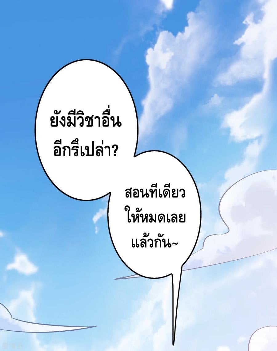 อ่าน Become God Merchant in The Other World