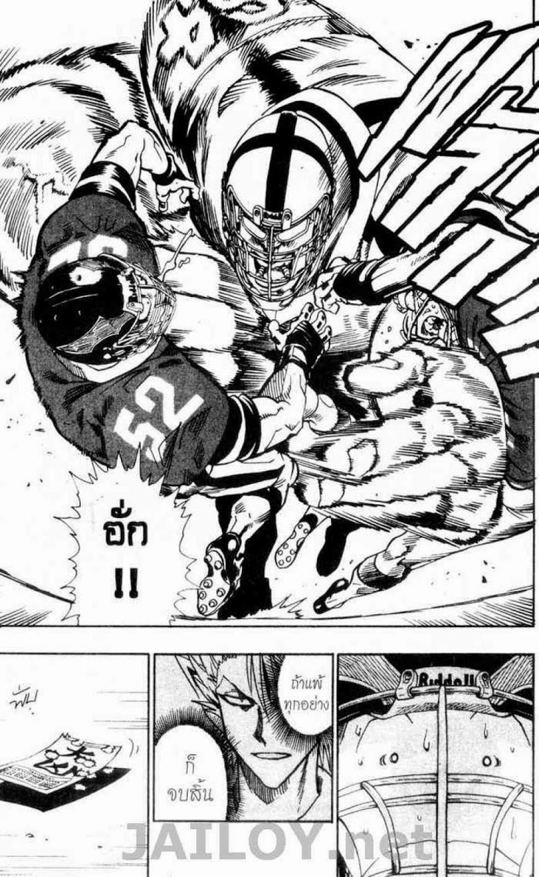 อ่าน eyeshield 21