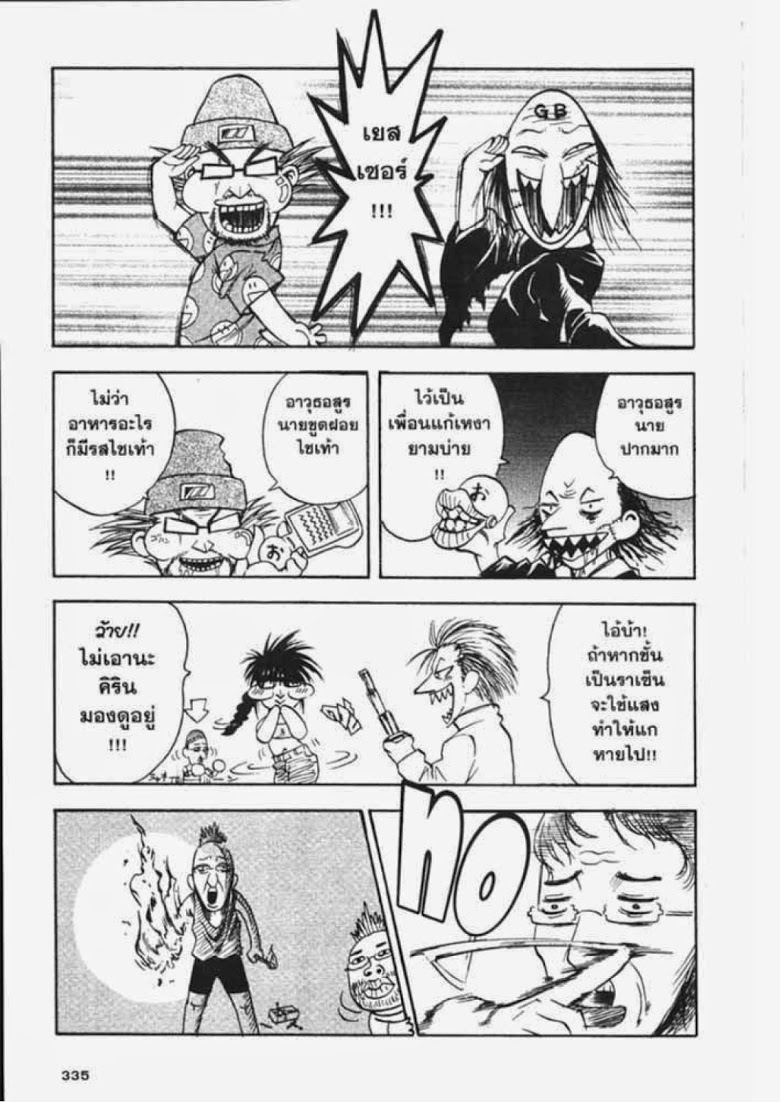 อ่าน Flame of Recca เปลวฟ้าผ่าปฐพี