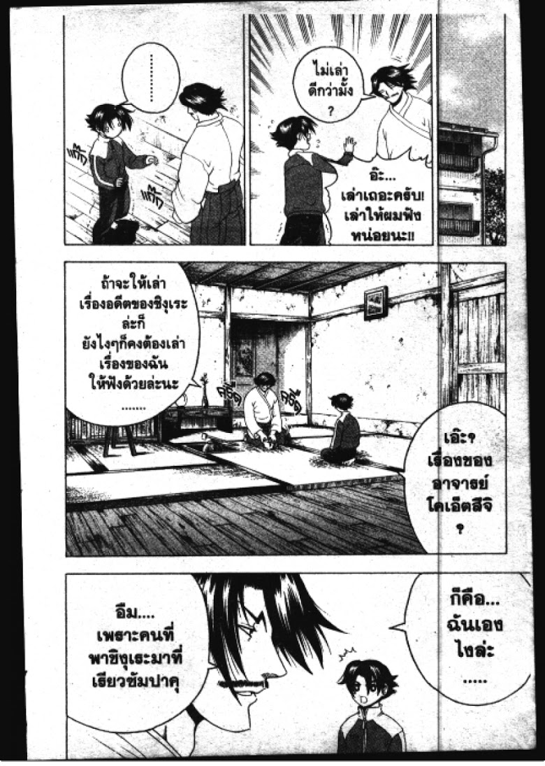 อ่าน Shijou Saikyou no Deshi Kenichi