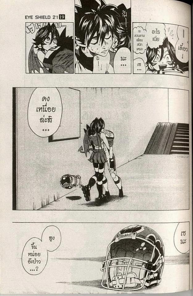 อ่าน eyeshield 21