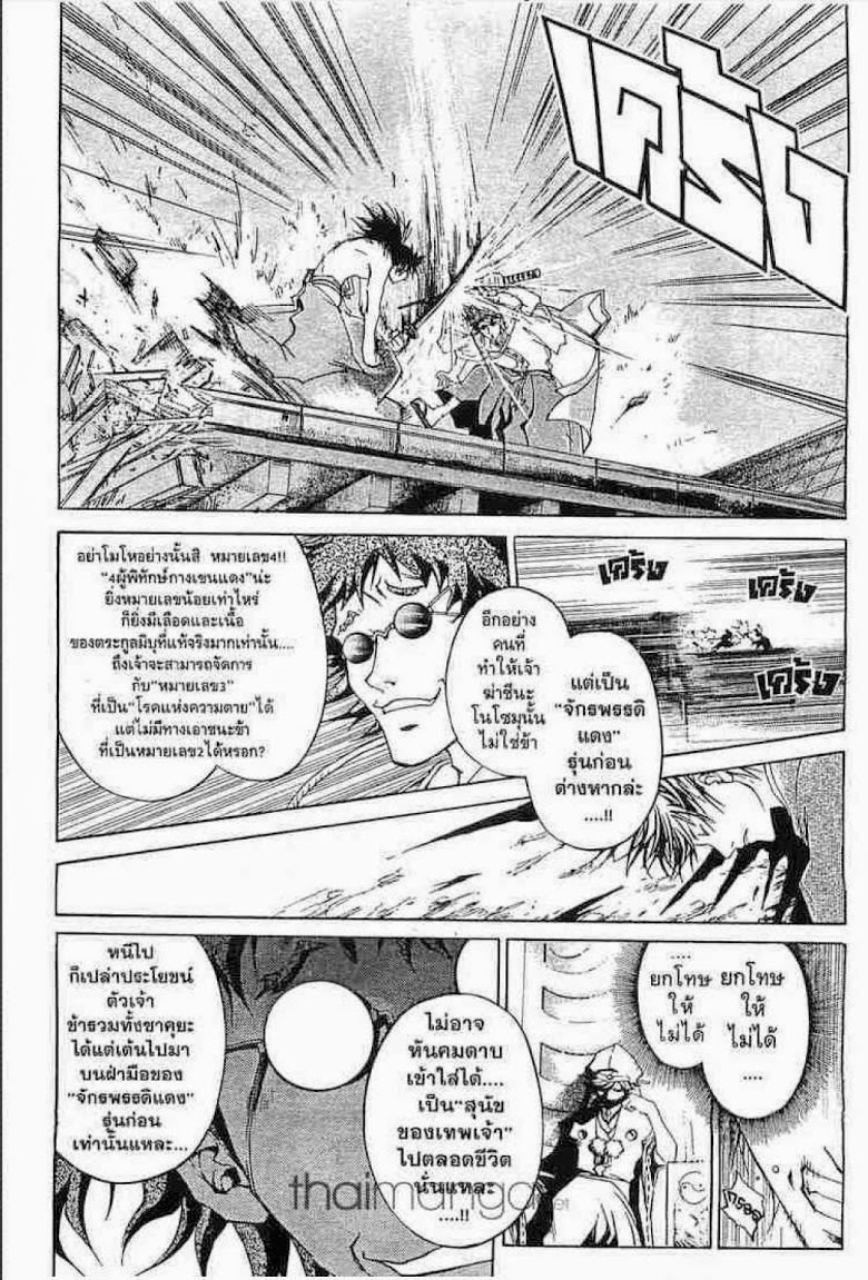 อ่าน Samurai Deeper Kyo