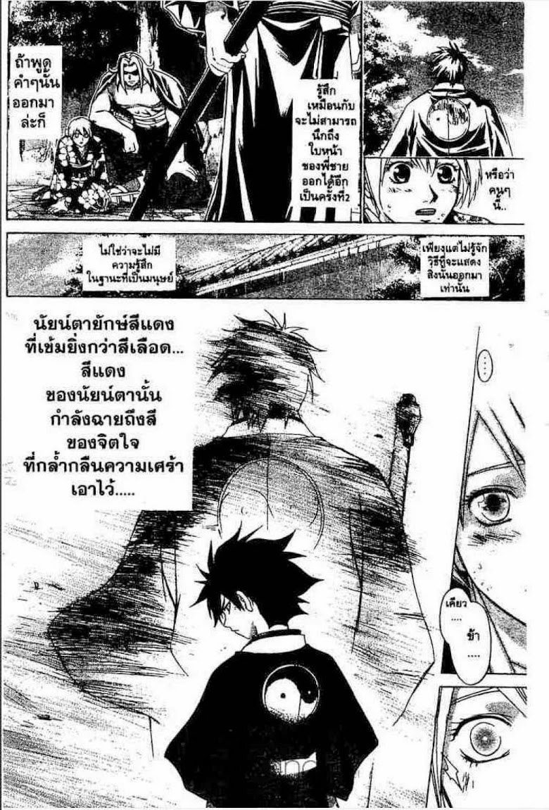 อ่าน Samurai Deeper Kyo