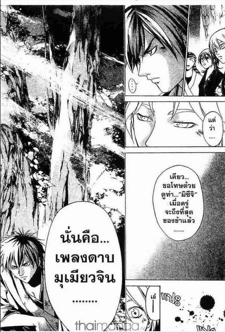 อ่าน Samurai Deeper Kyo