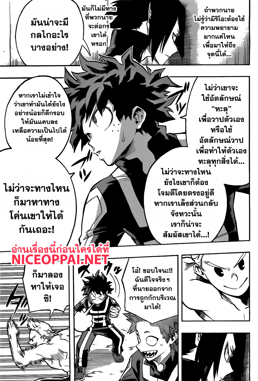 อ่าน Boku no Hero Academia