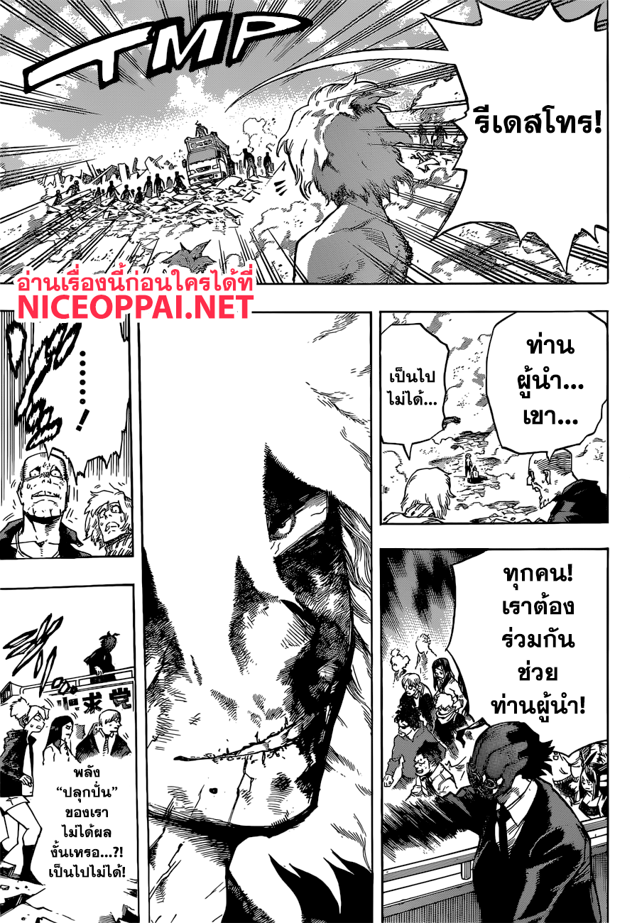 อ่าน Boku no Hero Academia