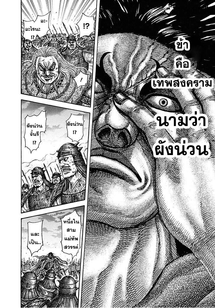 อ่านKingdom