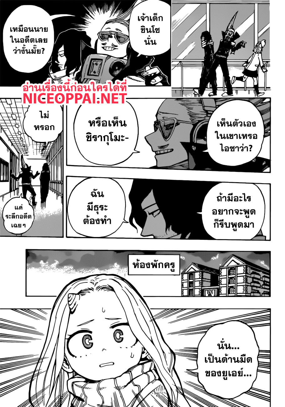 อ่าน Boku no Hero Academia