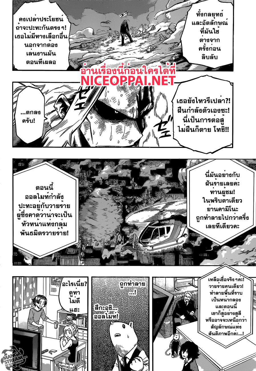 อ่าน Boku no Hero Academia