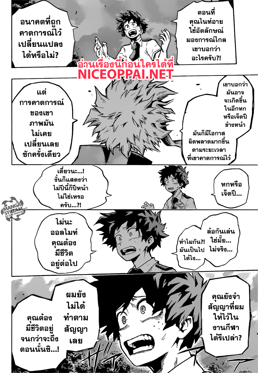 อ่าน Boku no Hero Academia