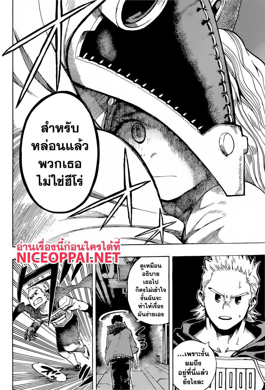 อ่าน Boku no Hero Academia