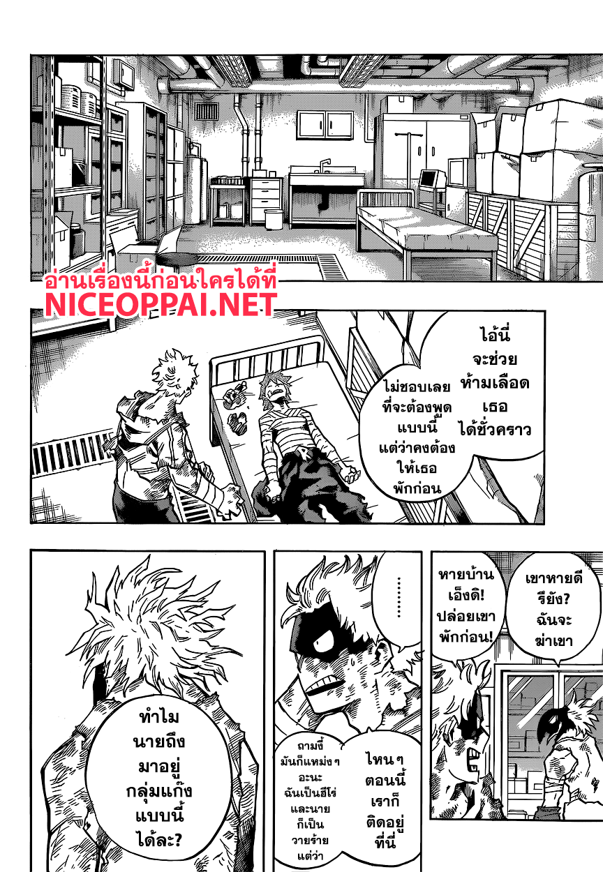 อ่าน Boku no Hero Academia