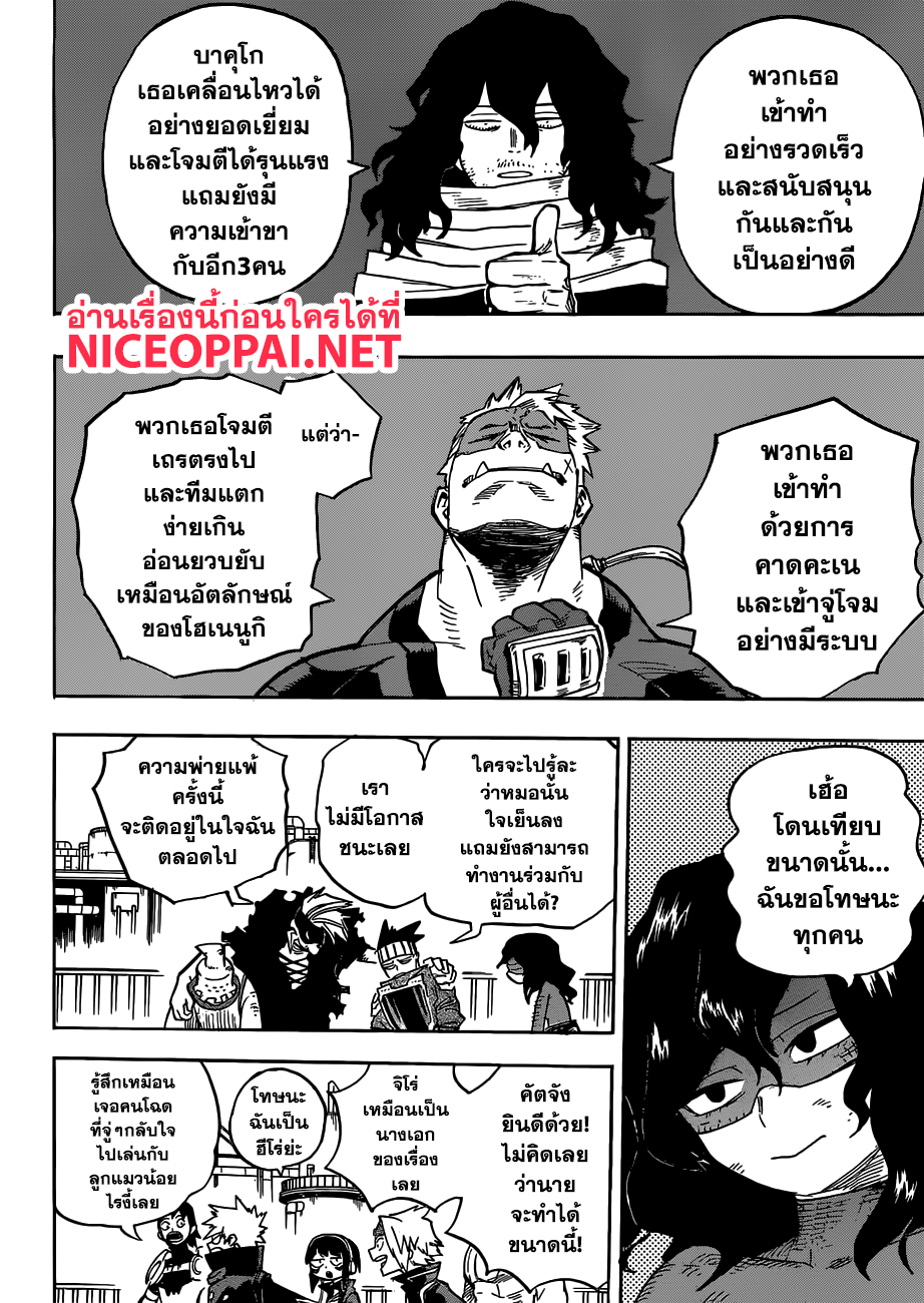 อ่าน Boku no Hero Academia